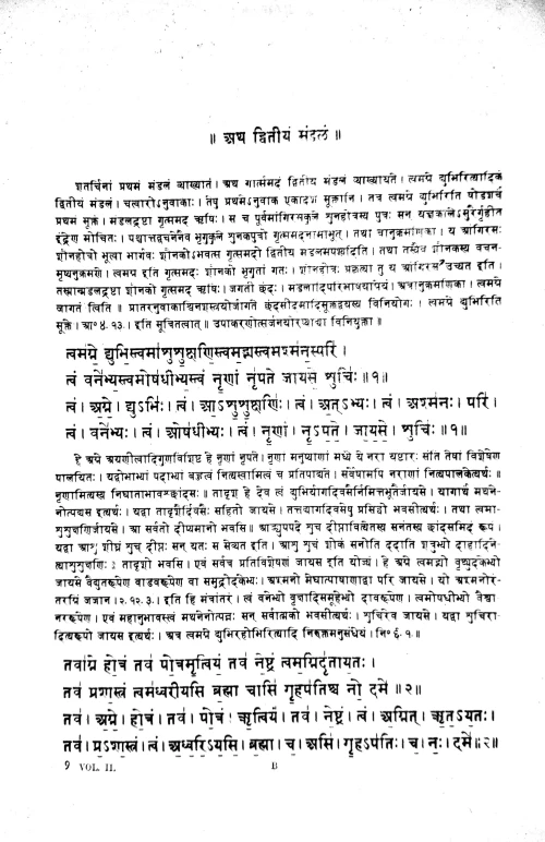 Rigveda Samhita In 5 vols. ( KSS 37)